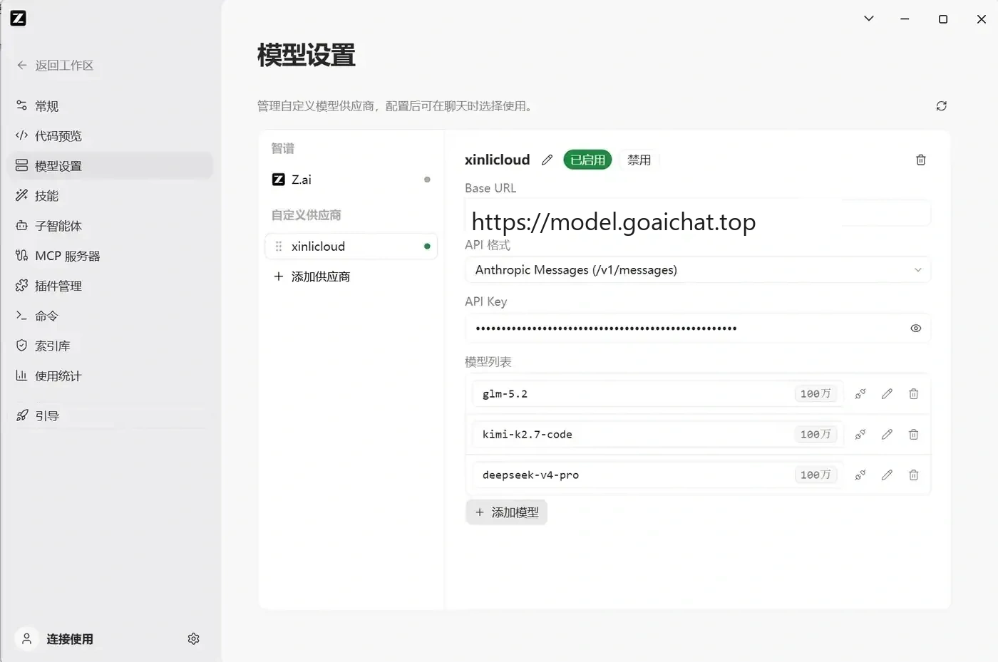 Zcode 怎么配置步骤截图 10