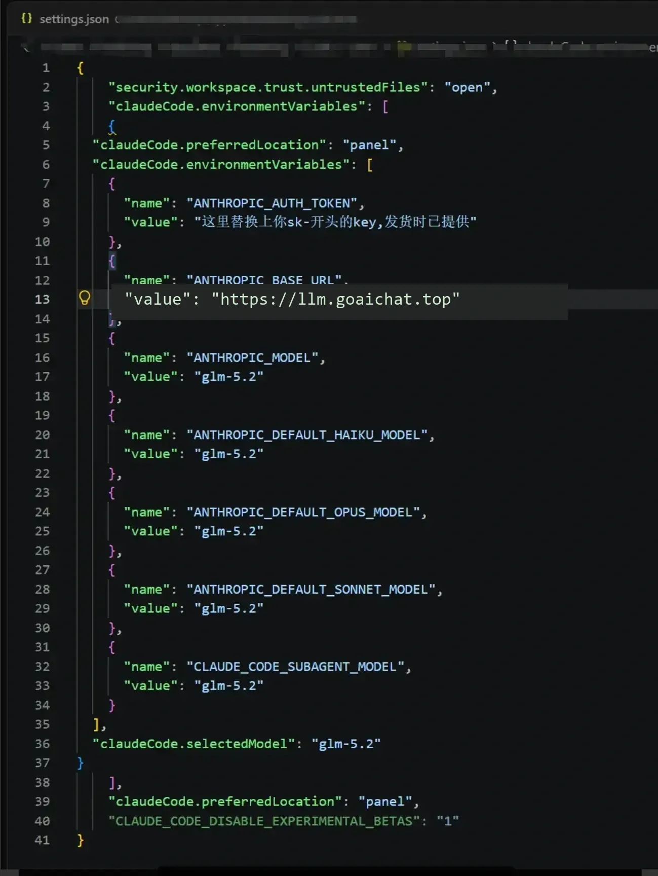 Claude Code for VS Code 怎么配置步骤截图 14