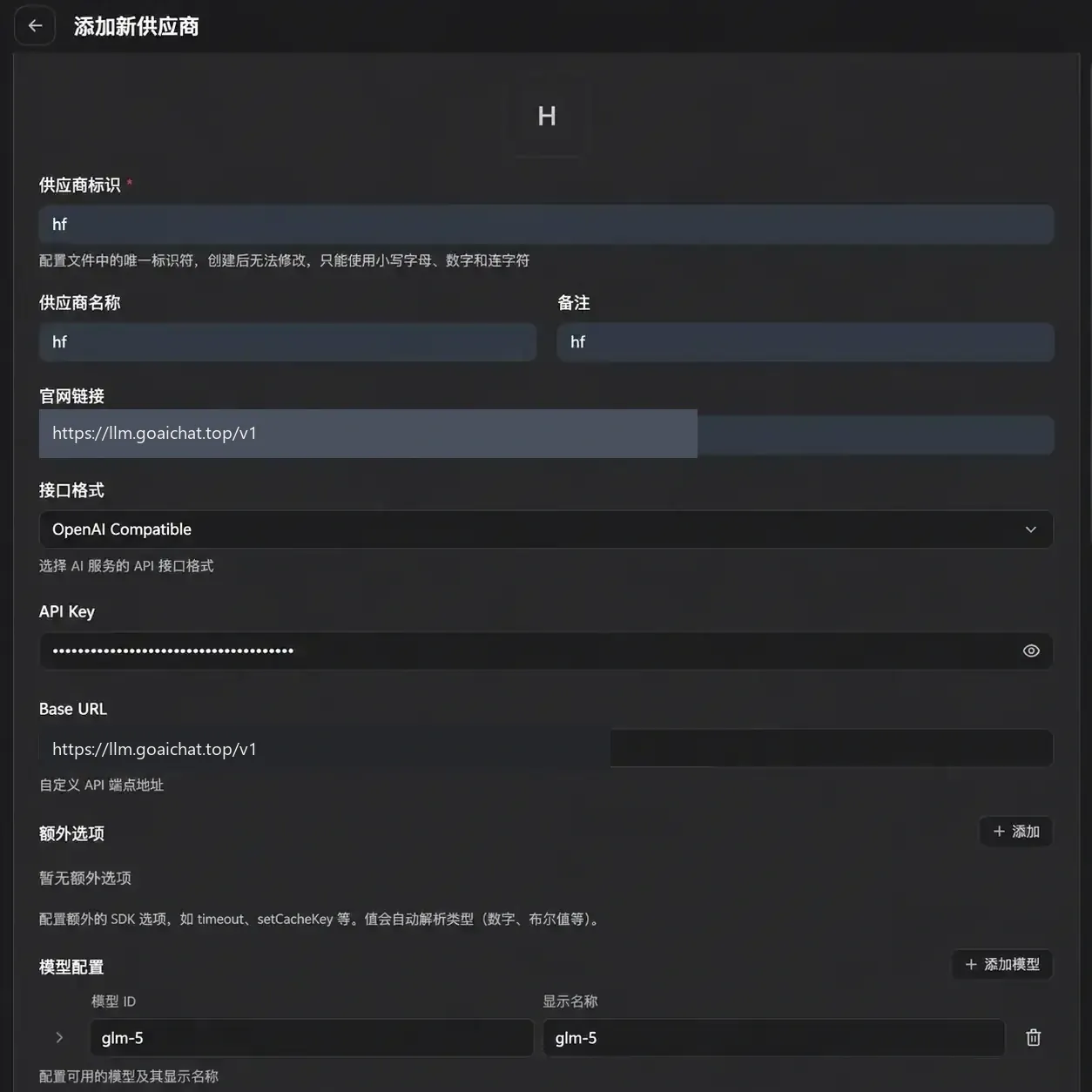 OpenCode 怎么配置步骤截图 24