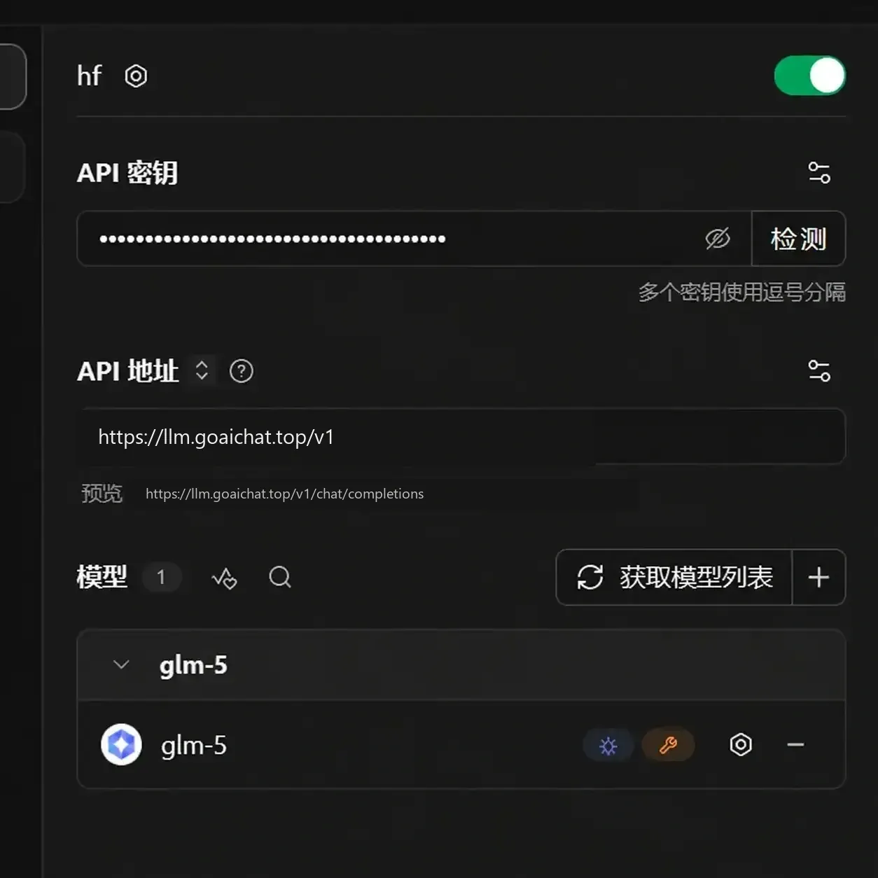 Cherry Studio 使用配置步骤截图 29
