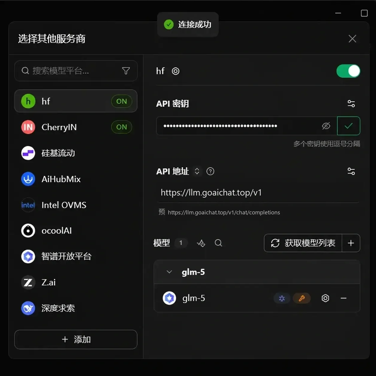 Cherry Studio 使用配置步骤截图 30
