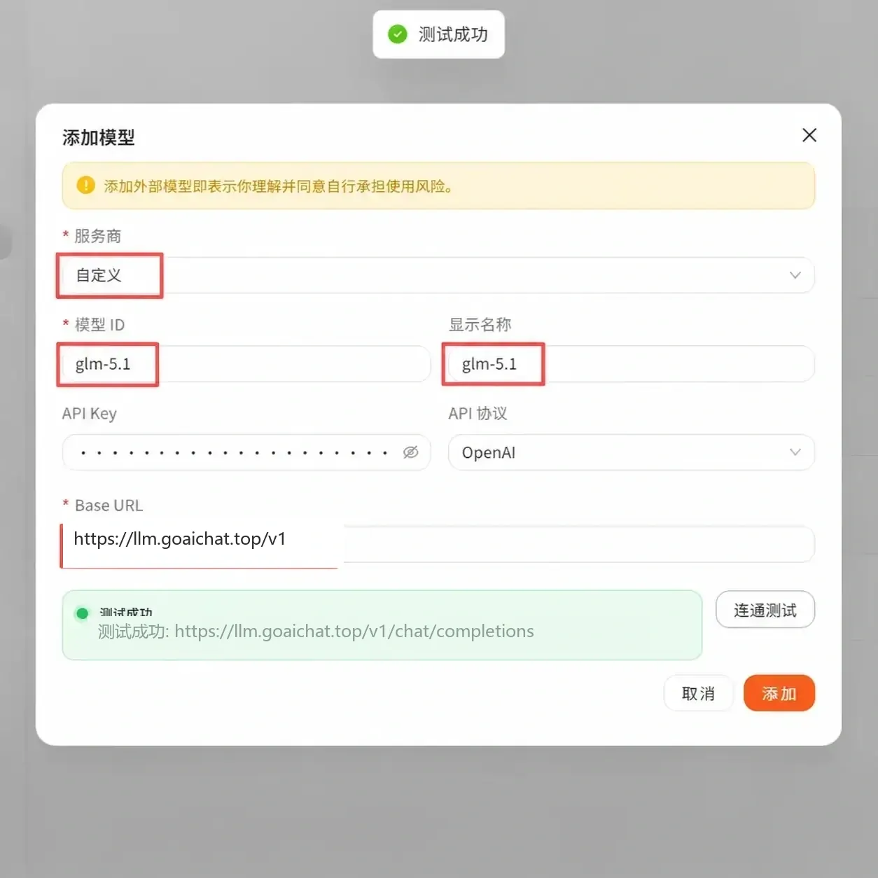 AutoClaw 怎么配置步骤截图 41