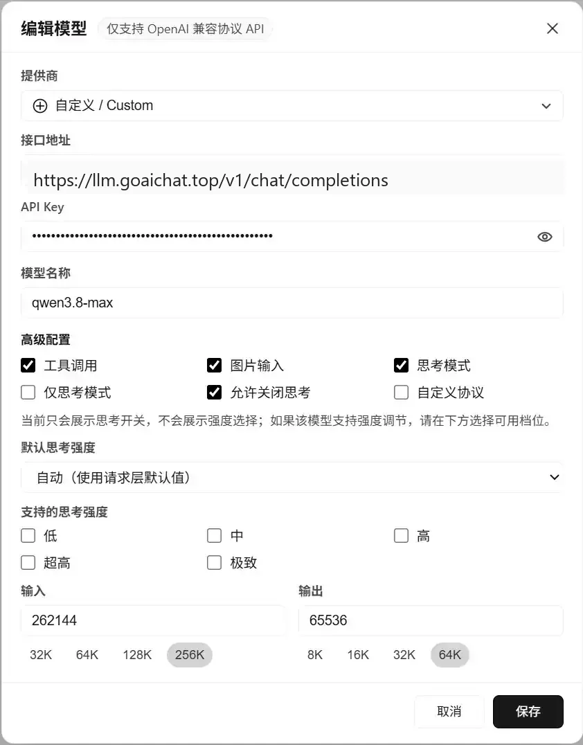 WorkBuddy 怎么配置步骤截图 44