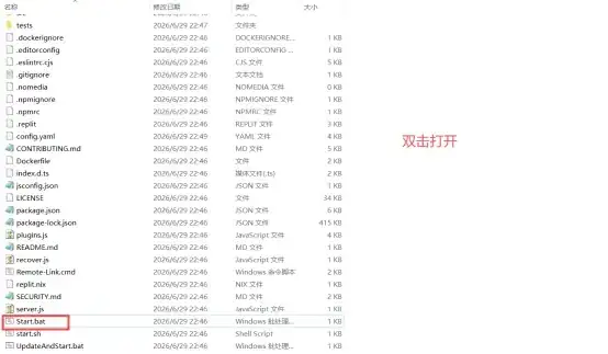 酒馆(电脑端)怎么配置步骤截图 50