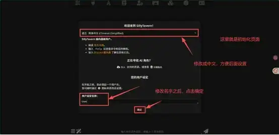 酒馆(电脑端)怎么配置步骤截图 52