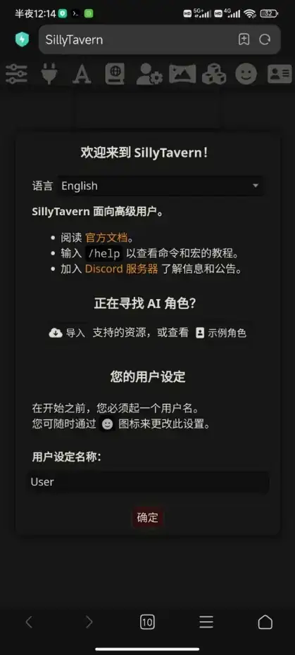 酒馆(手机端)怎么配置步骤截图 66