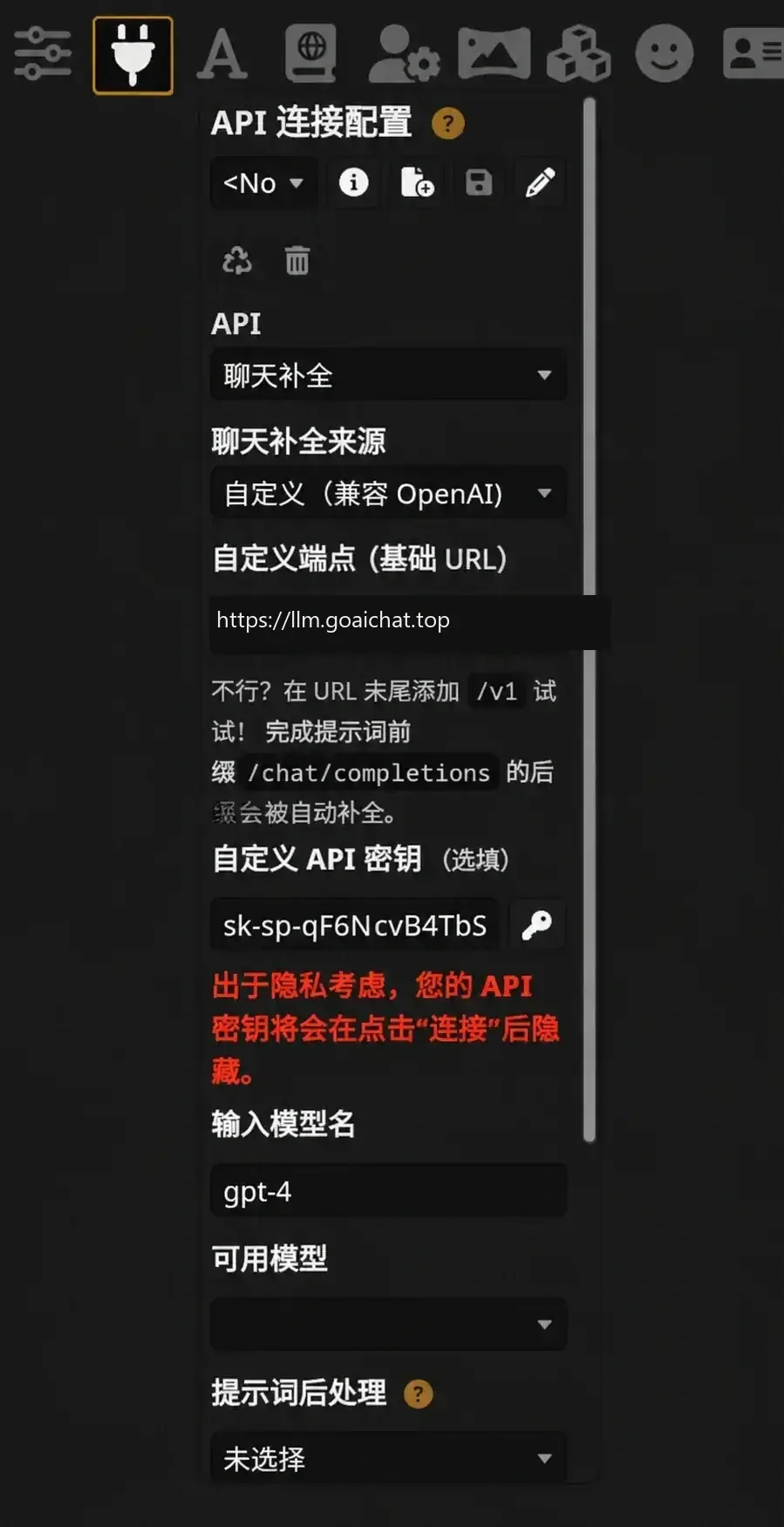 酒馆(手机端)怎么配置步骤截图 67