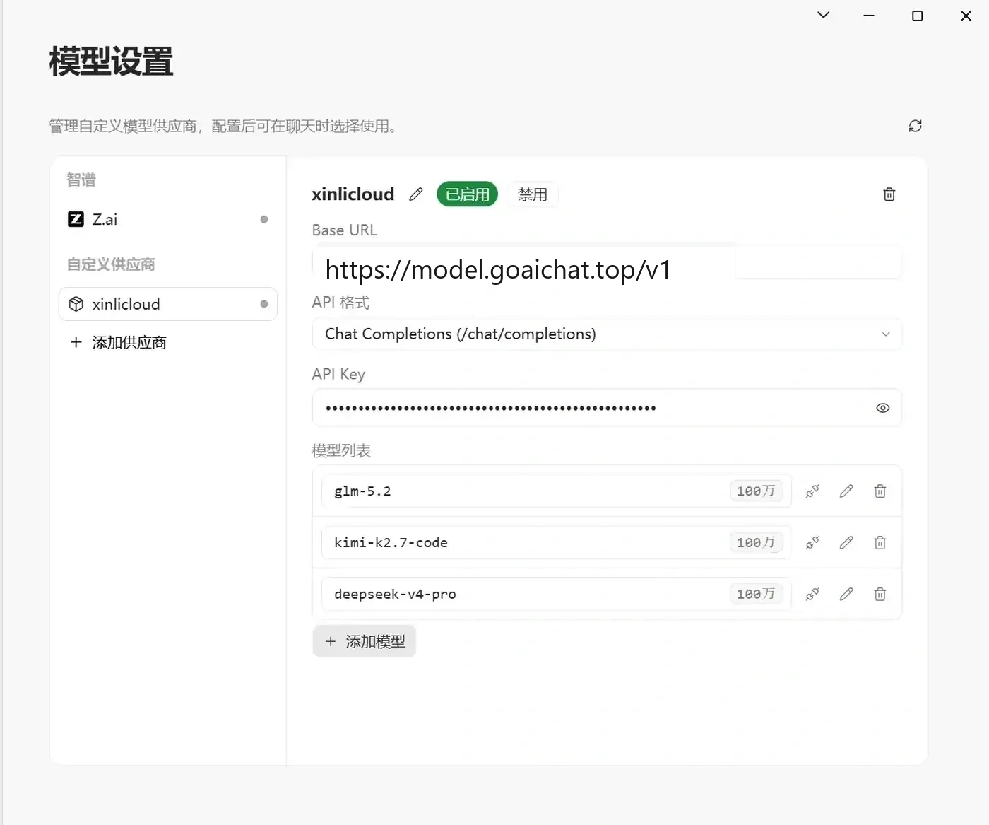 Zcode 怎么配置步骤截图 9